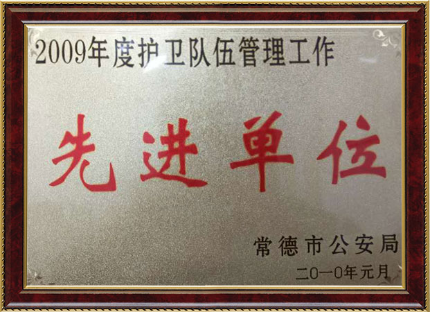 公司榮譽